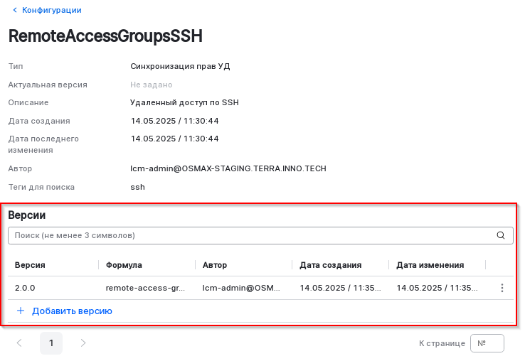 config version added