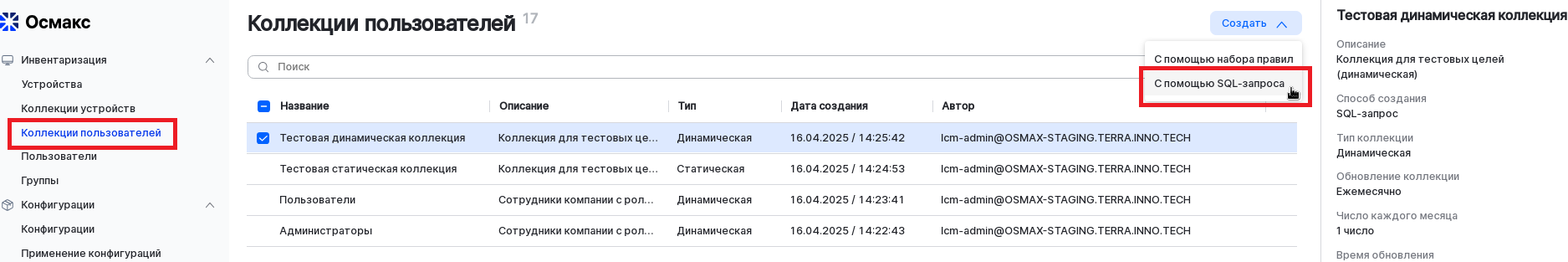 create user collection sql