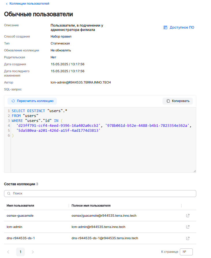 user collection info