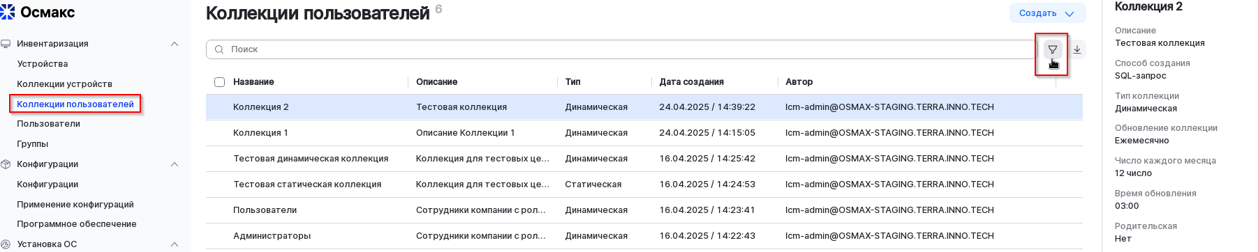 user collections filter button