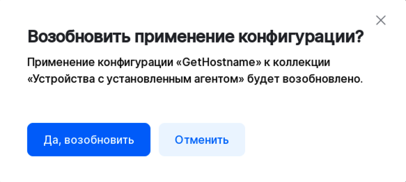 configuration application resume dialog