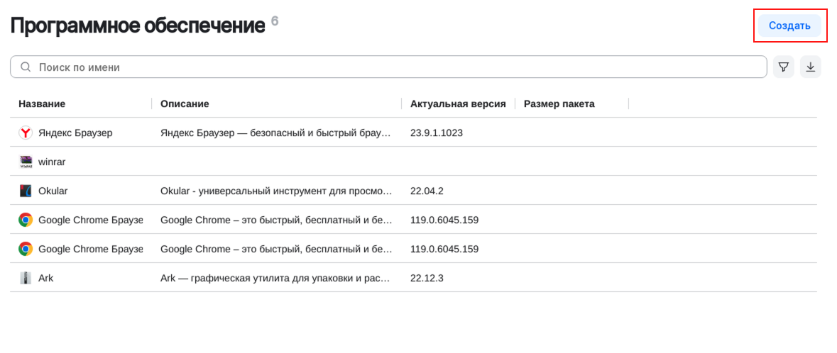 configuration create from software