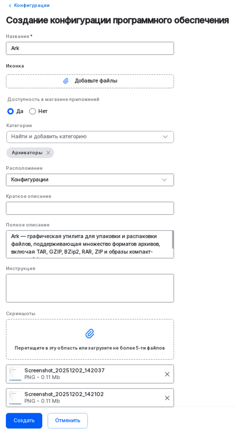 configuration software create