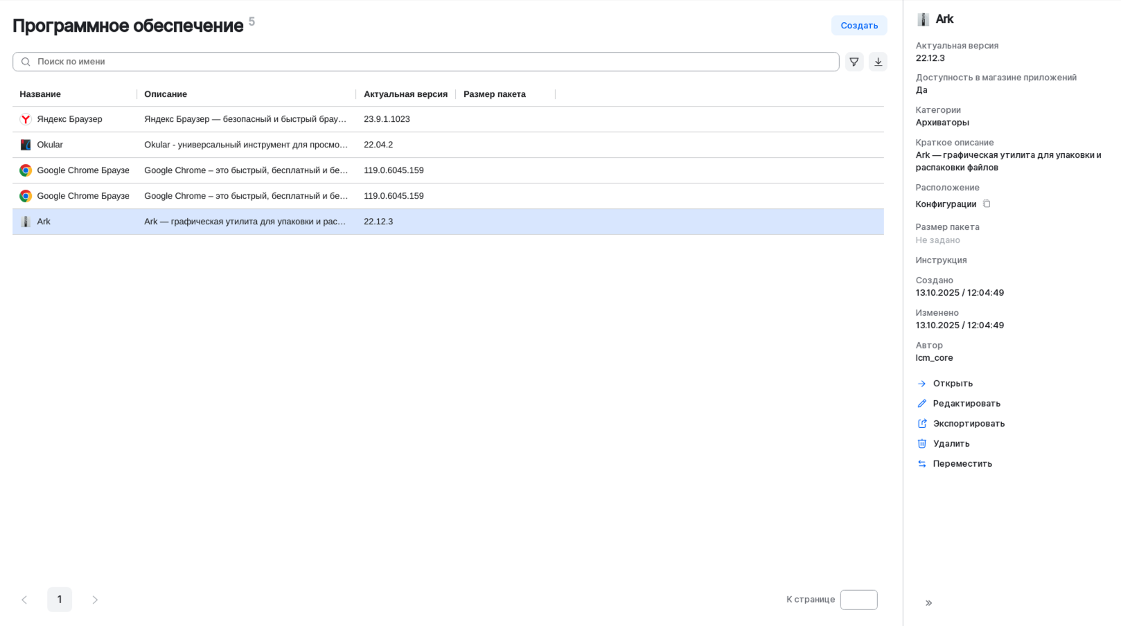 configuration software list 2