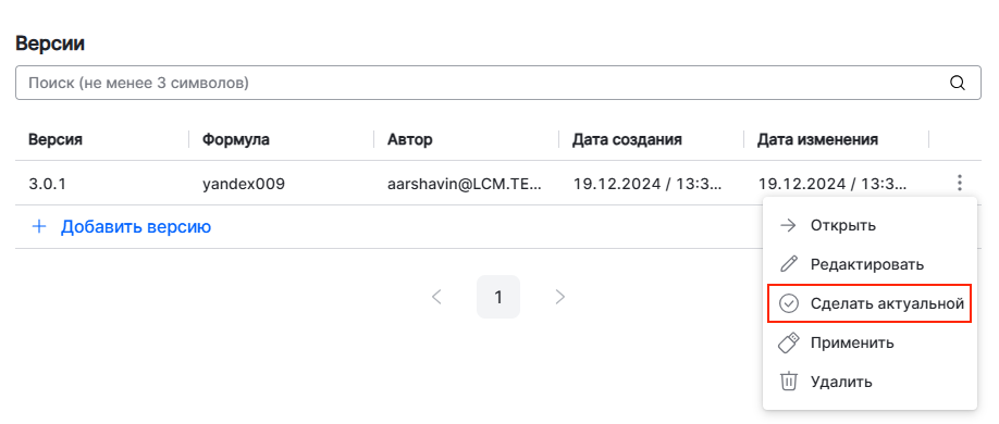 configuration software version make default menu