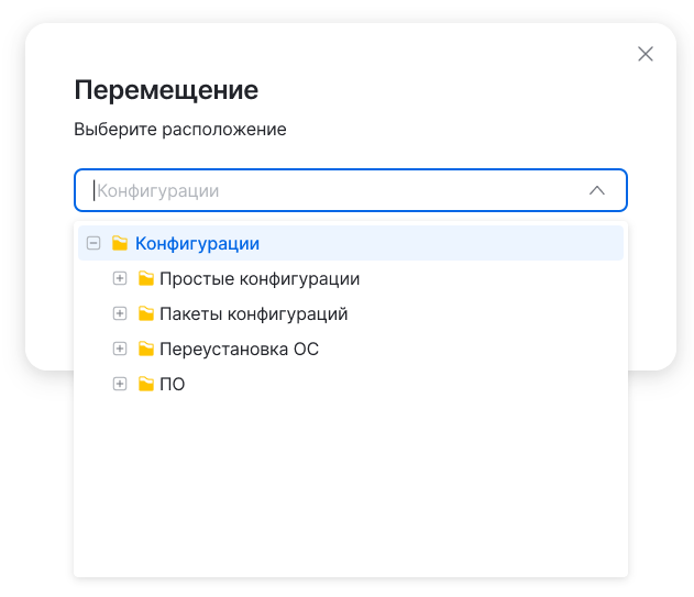 configuration move to another folder 2
