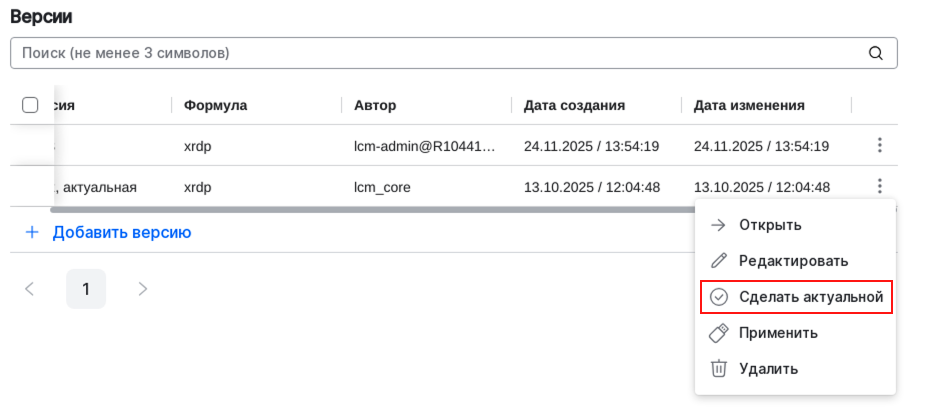 configuration simple make version default