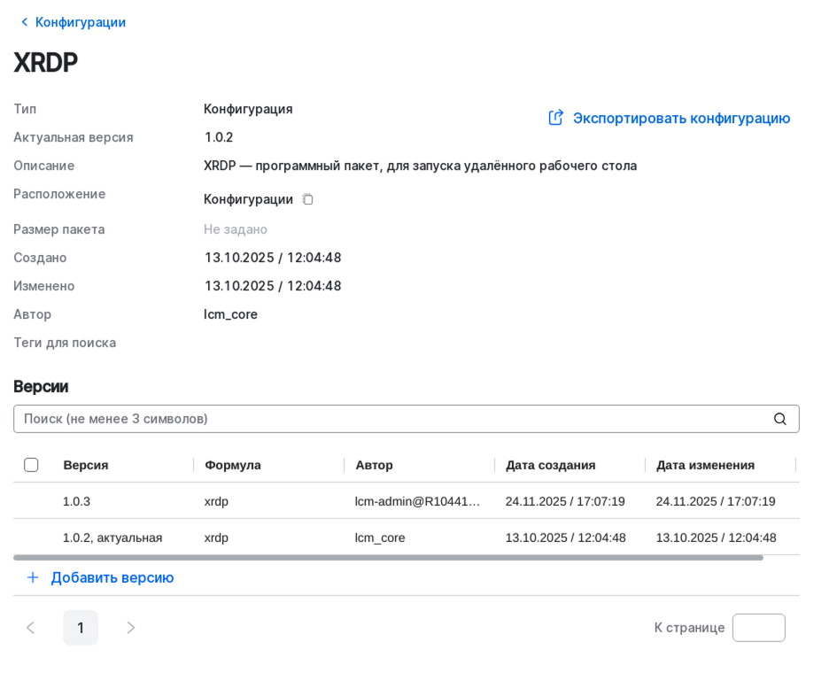 configuration simple view details