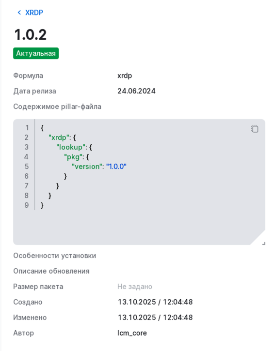 configuration version details