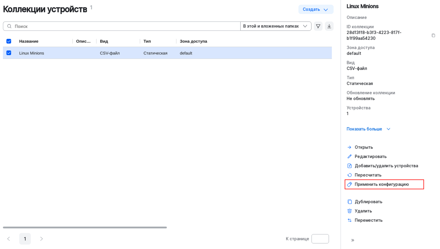 device collections apply configuration action