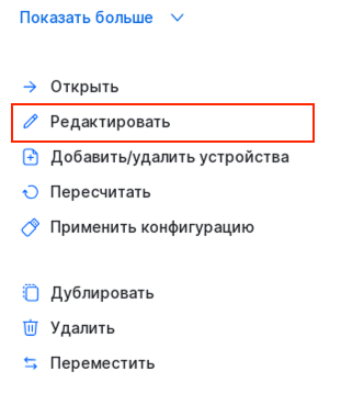 device collection csv actions edit