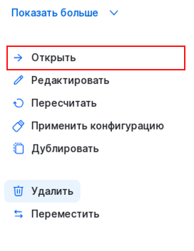 device collection csv actions open