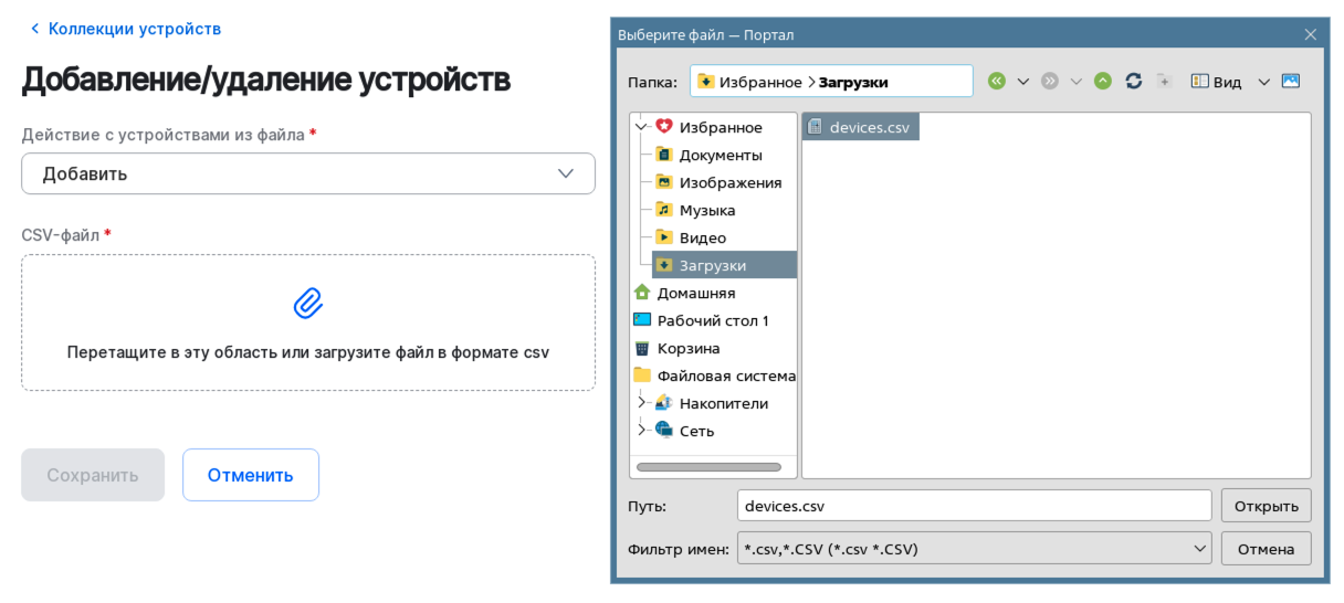 device collection csv add file load dialog
