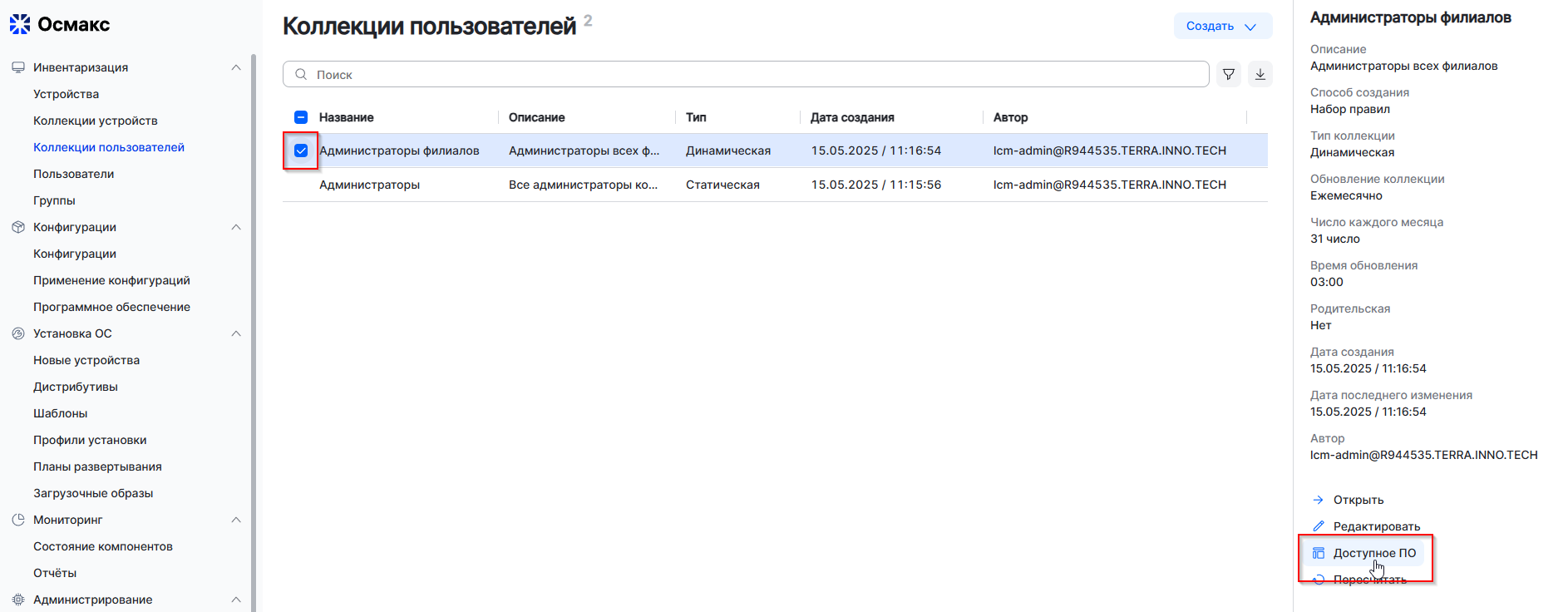 available sw button view