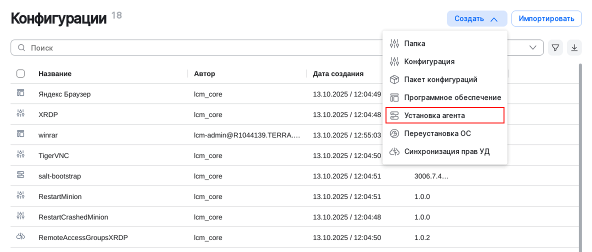 configuration agent create menu