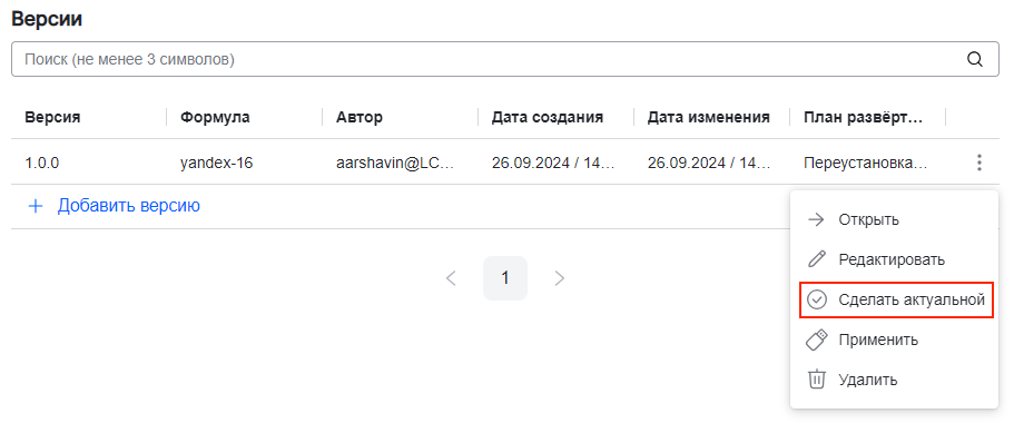 configuration os version make default menu