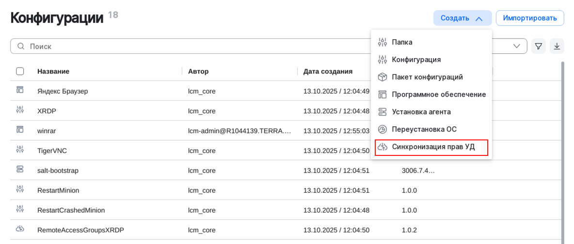 configuration remote access create menu