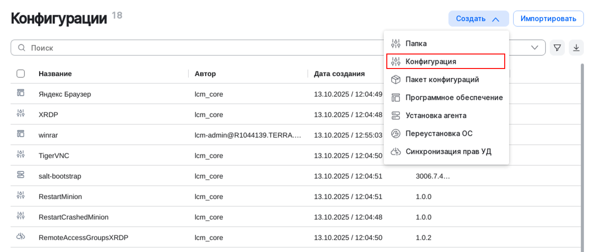 configuration simple create menu