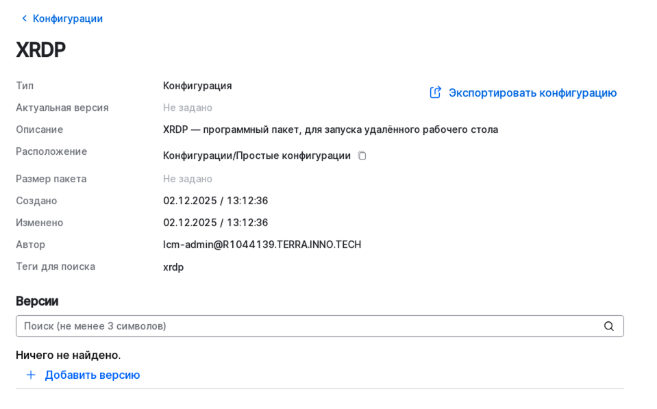 configuration view details empty