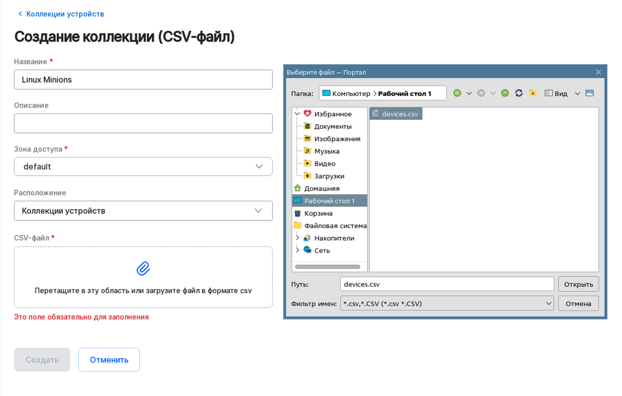 device collection csv file load dialog