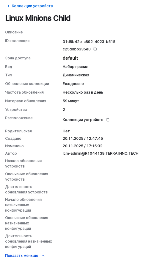 device collection view details expanded