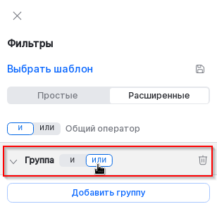 add group and or operator