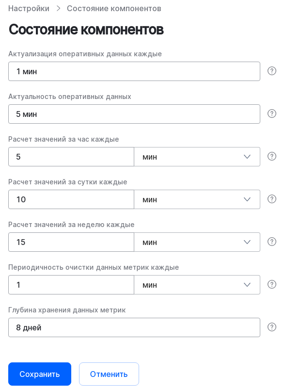 observer settings params