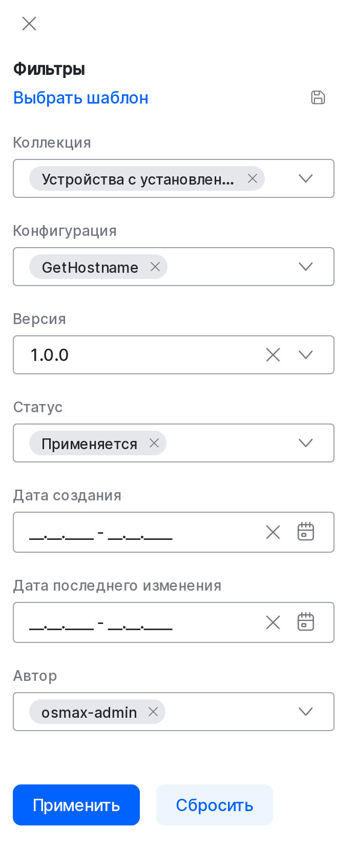 configuration application filtering values