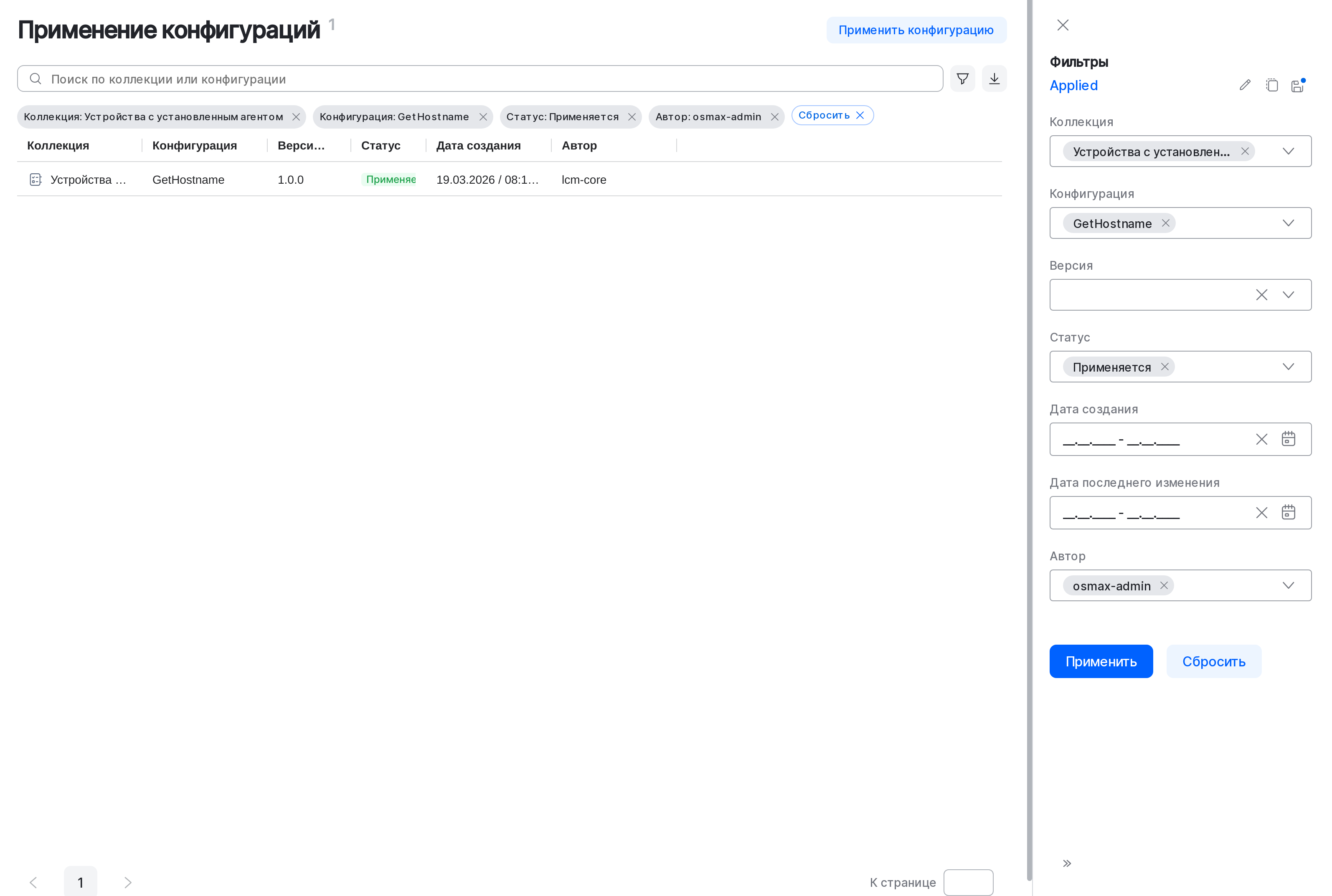 configuration application filtering