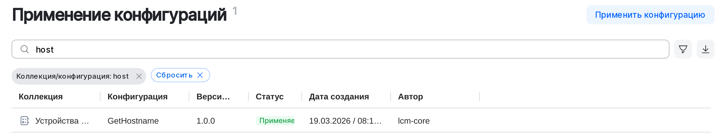configuration application search values