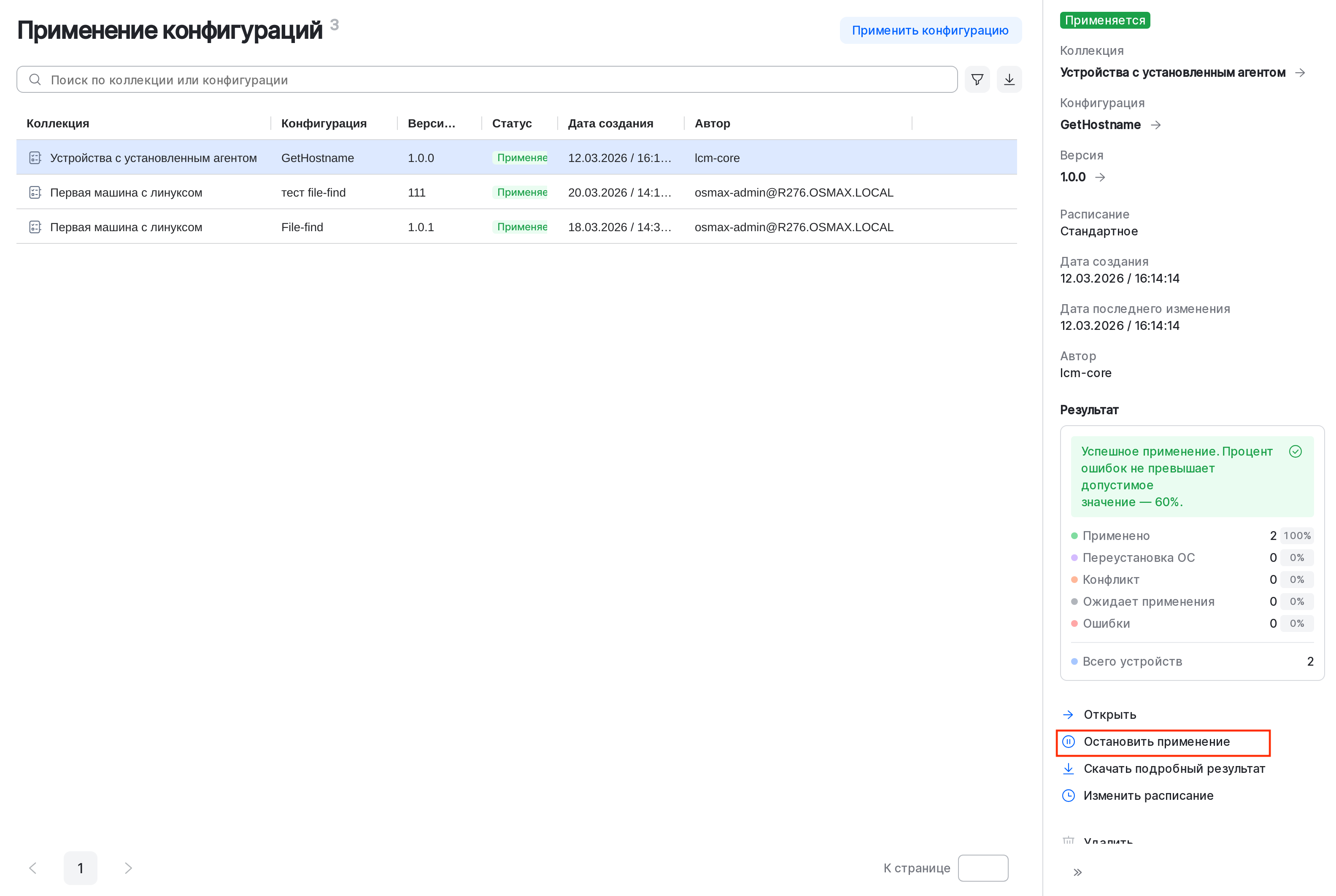 configuration application stop action