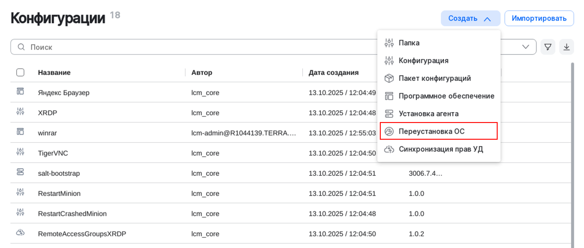 configuration os create menu