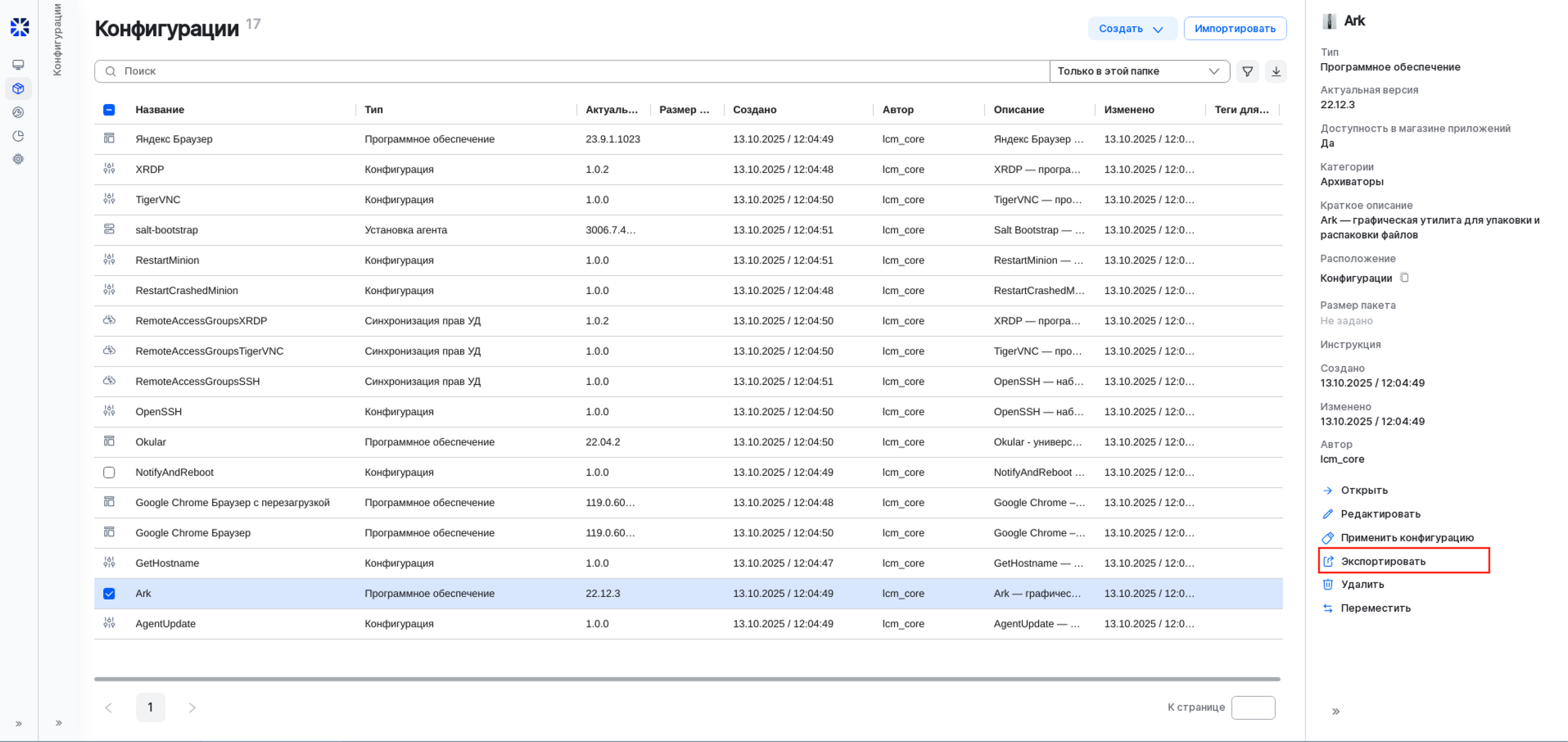 configuration export 1