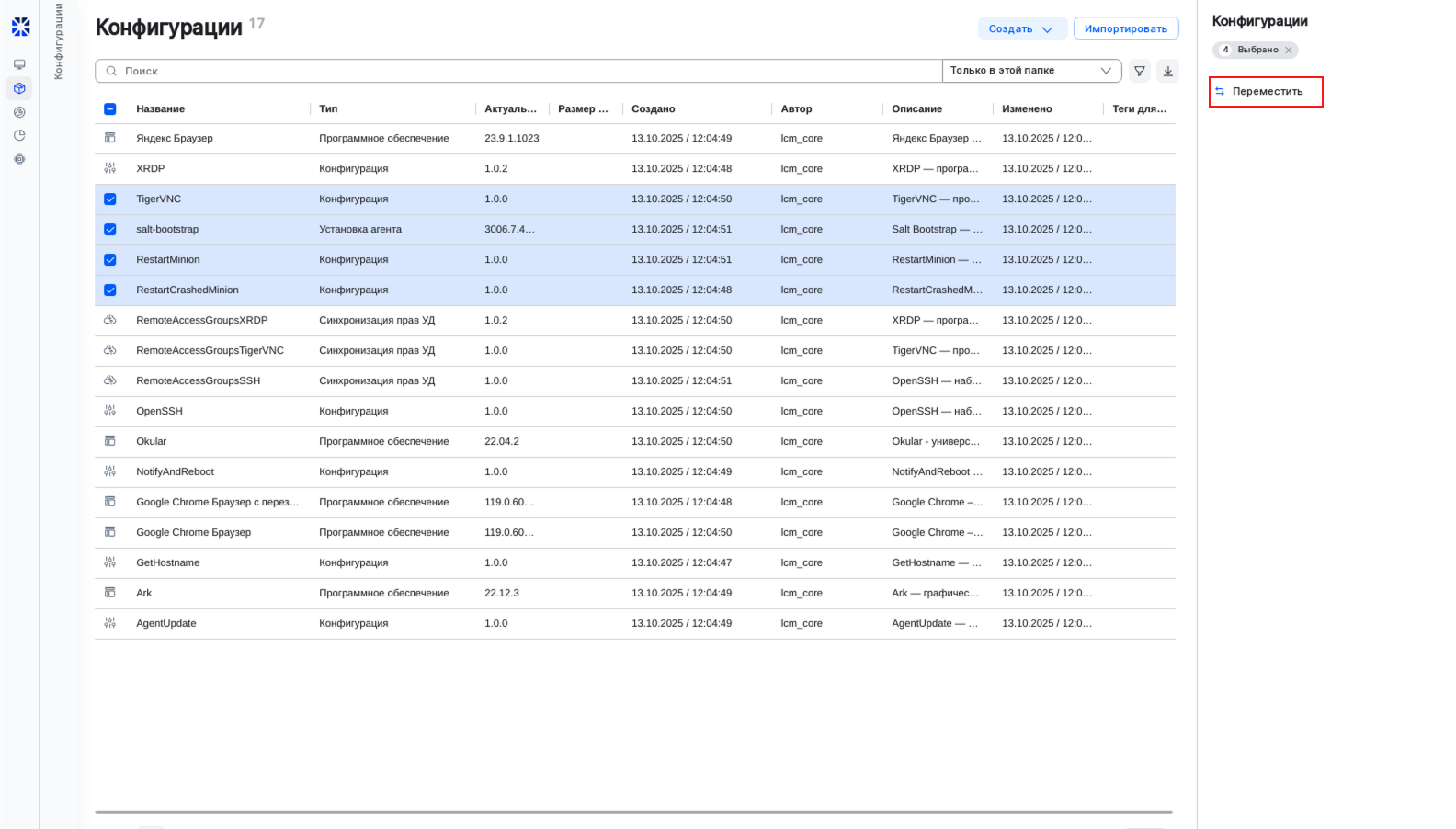 configuration move to another folder 1