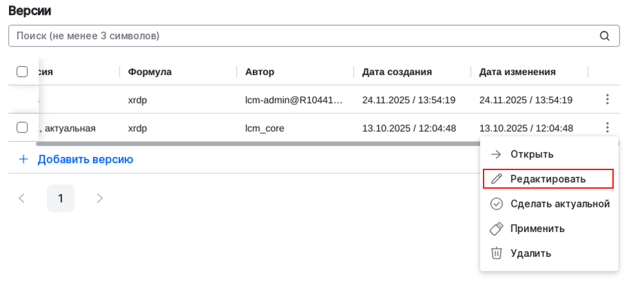 configuration simple edit version menu
