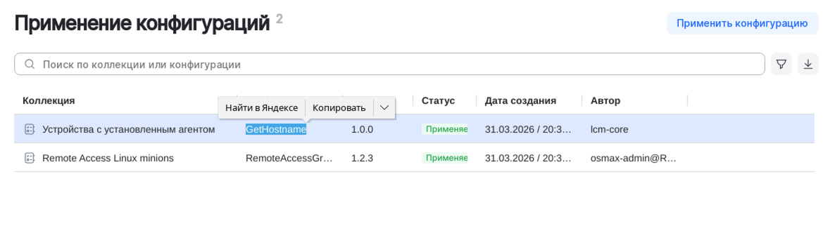 copy text to clipboard in tables