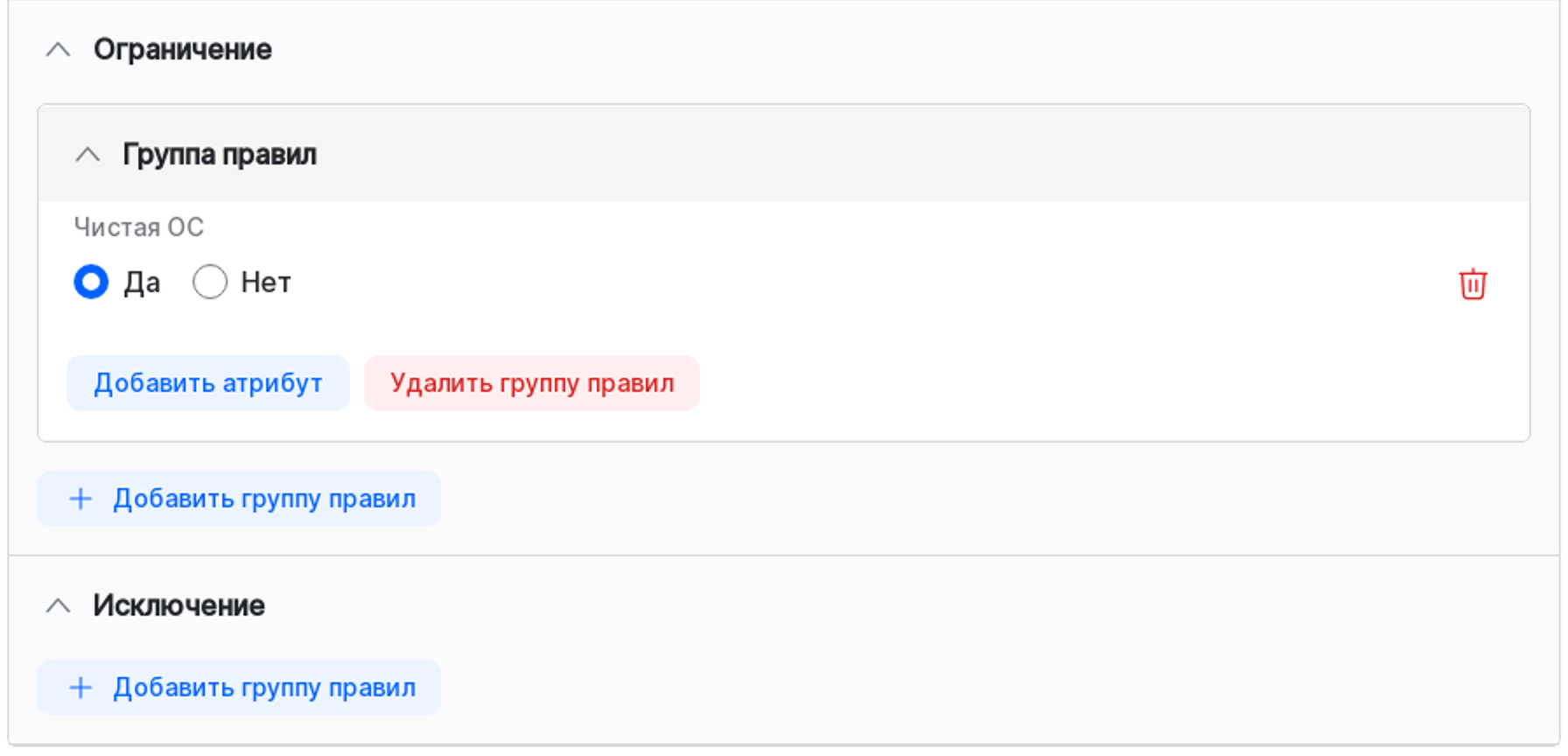 device collection clean os attribute