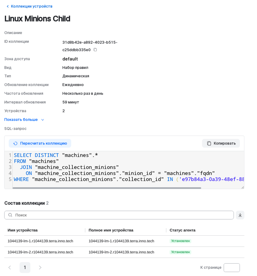 device collection view details