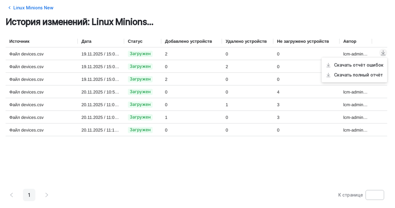 device collections csv change history