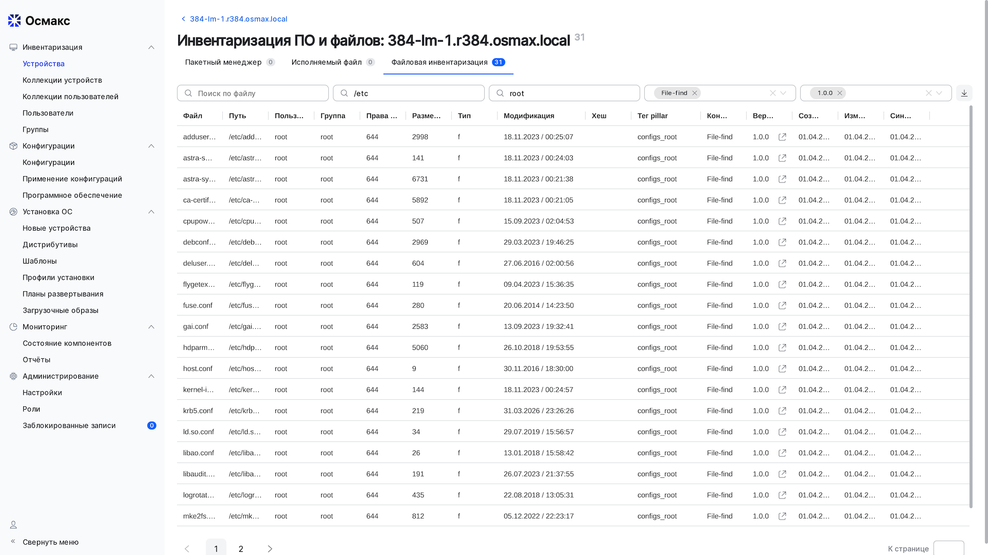 file inventory results tab
