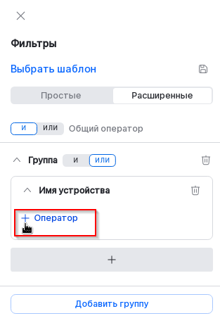 add group attribute operator