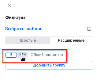 and or common operator