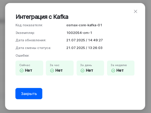 observer system detail