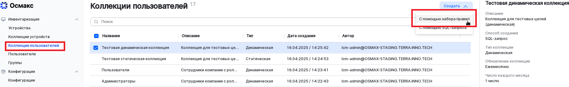 create with rules button