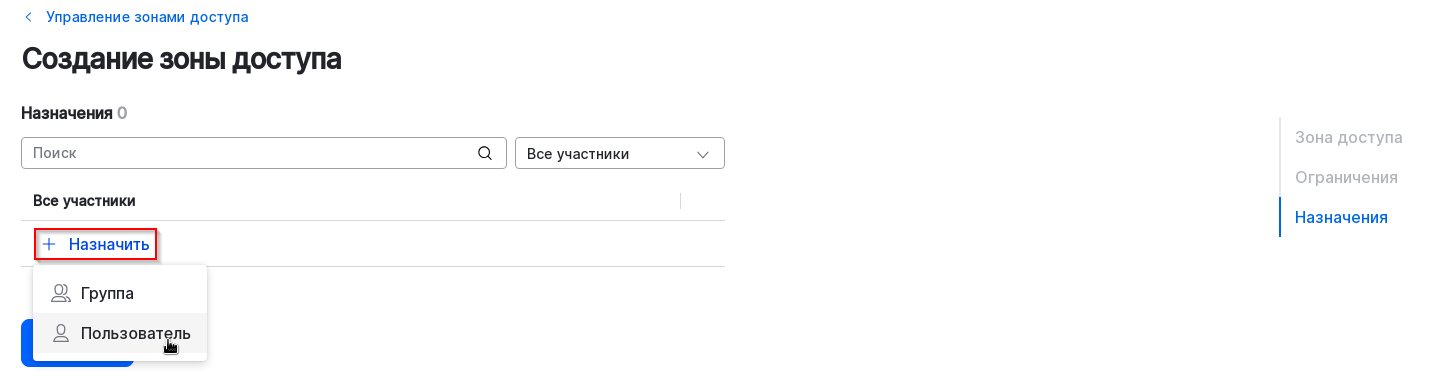 group user