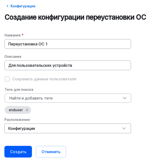 configuration os create
