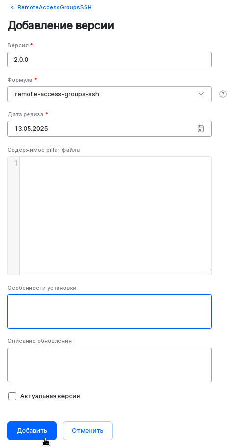 add config version button