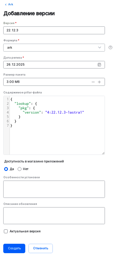 configuration software version create
