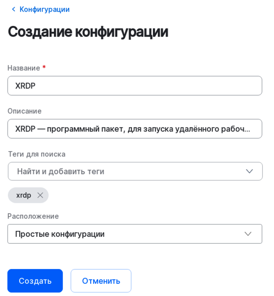 configuration simple create