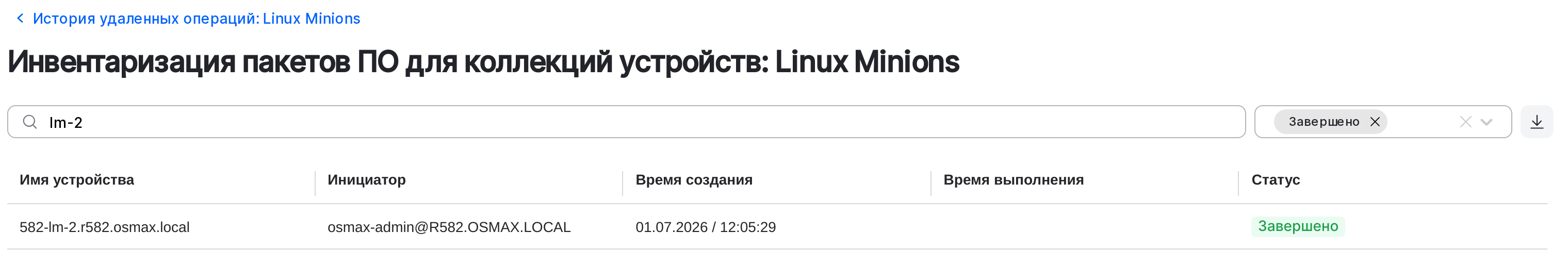 device collection remote operation devices filters